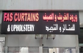 FAS curtains
